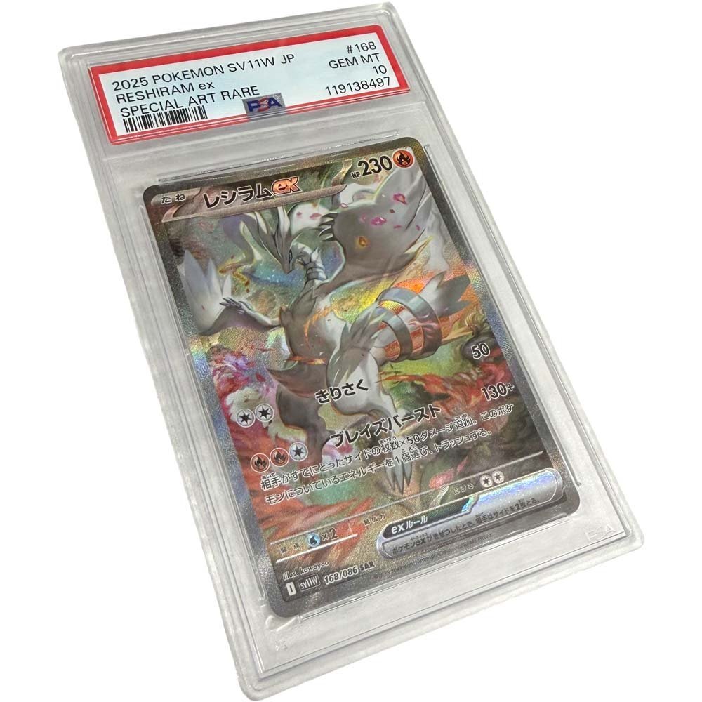 2026年最新】Yahoo!オークション -レシラムpsa10の中古品・新品・未