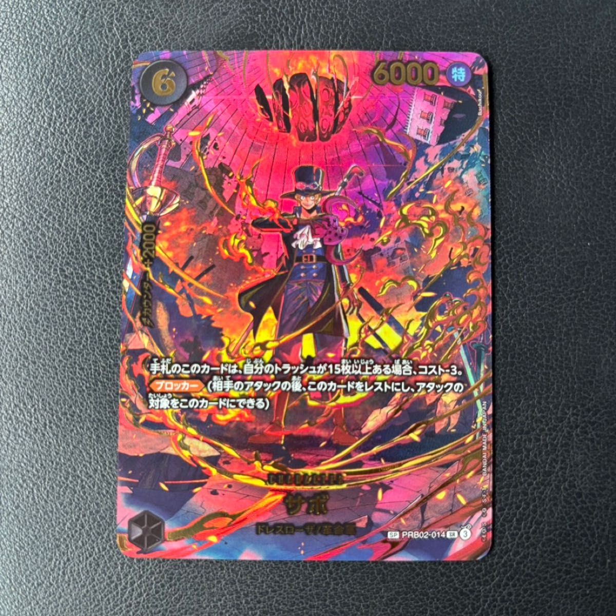 ワンピースカード サボ SP EGGHEAD CRISIS prb02-014 eb04｜Yahoo