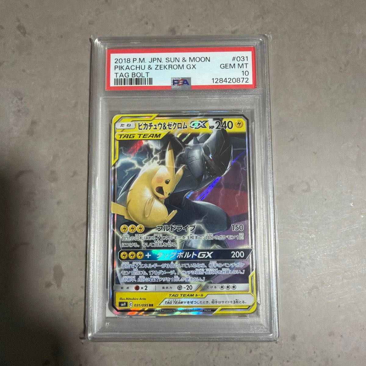 PSA10 ピカチュウ&ゼクロムGX RR ポケモンカード GEM MT 2019｜Yahoo