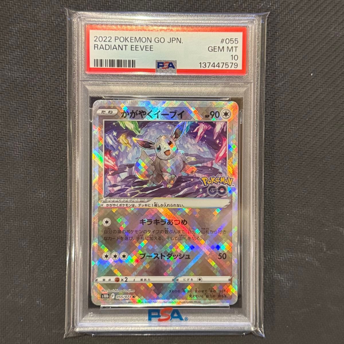 PSA10 イーブイV コロコロコミックver ポケモンカード #007 GEM MT