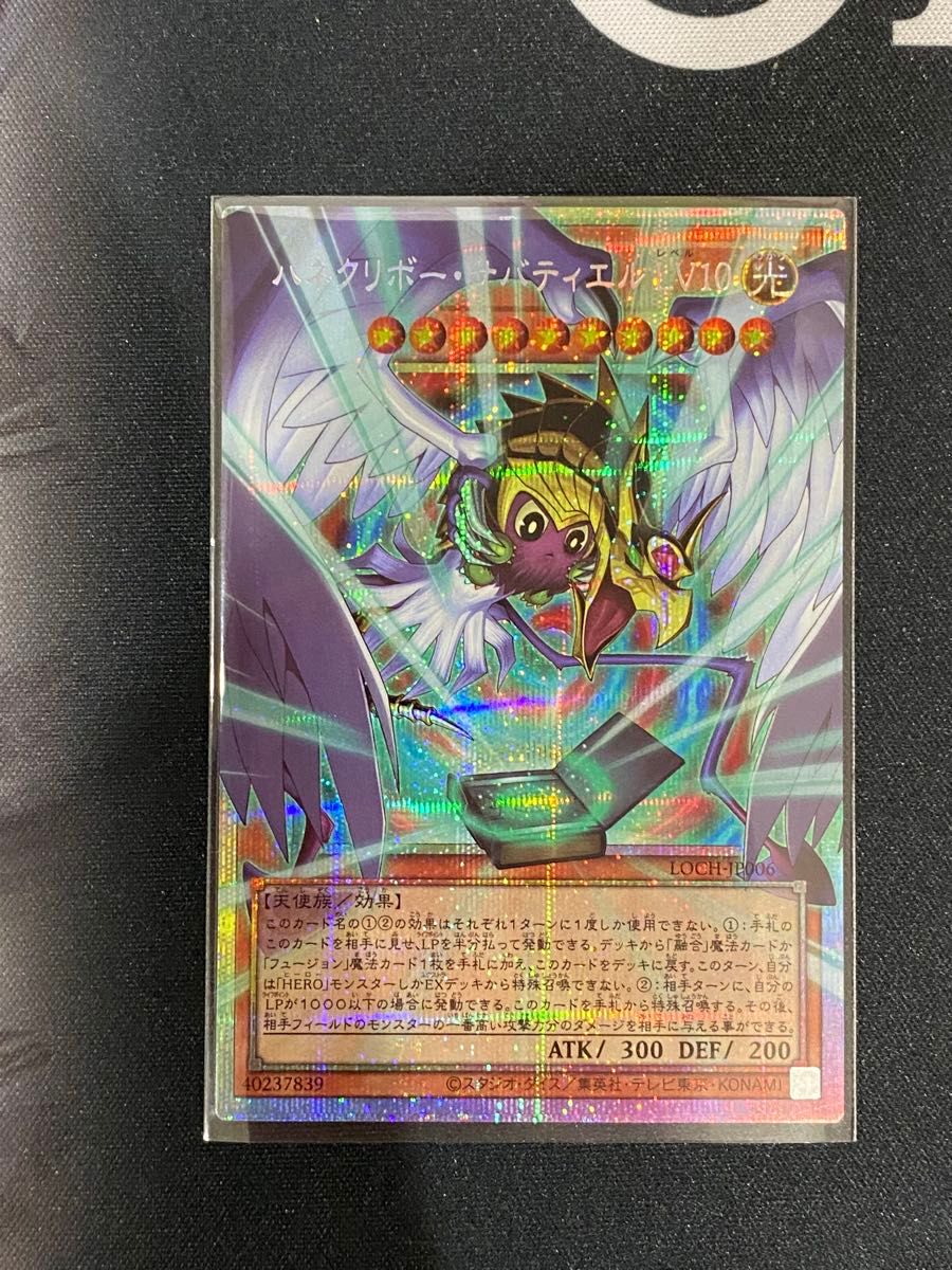 遊戯王 エクソシスターカルマエル プリシク 1枚 エクソシスター