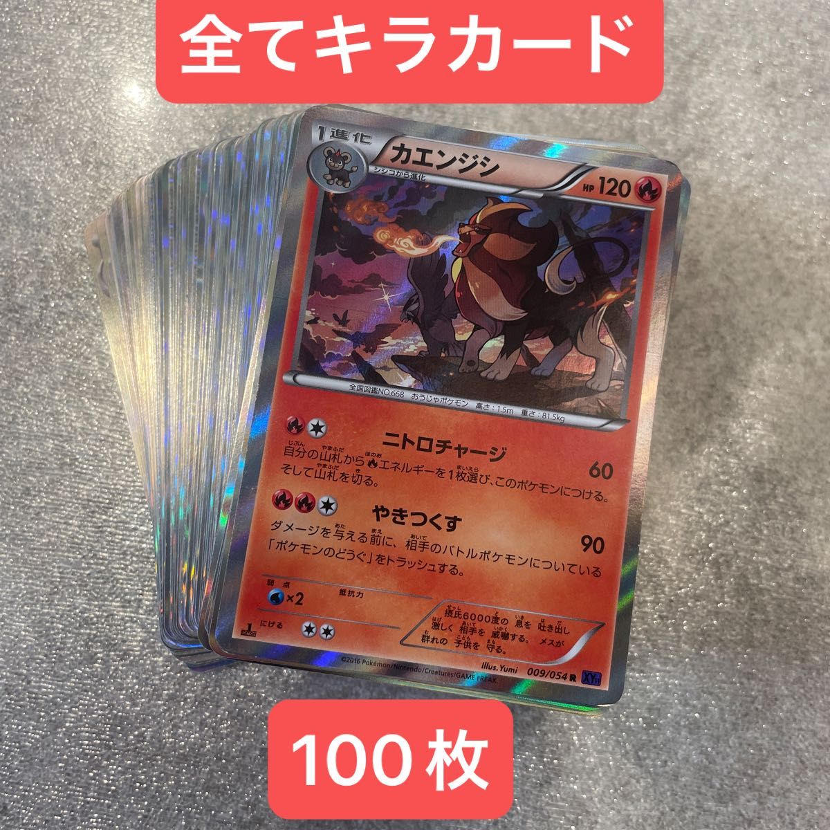 ポケモンカード AR CHR まとめ 105枚 早い者勝ち ポケカ 引退品 レア