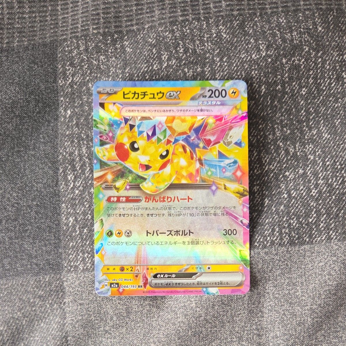 ポケモンカード ピカチュウEX 伝説キラコレクション 008/027 RR CP2