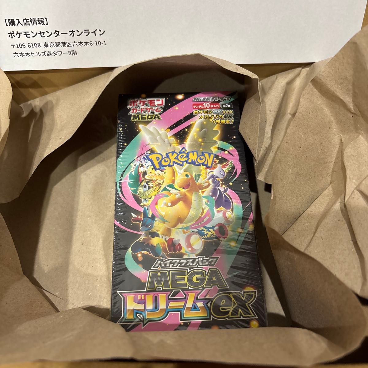 高重量 MEGA ハイクラスパック MEGAドリームex BOX シュリンク付き