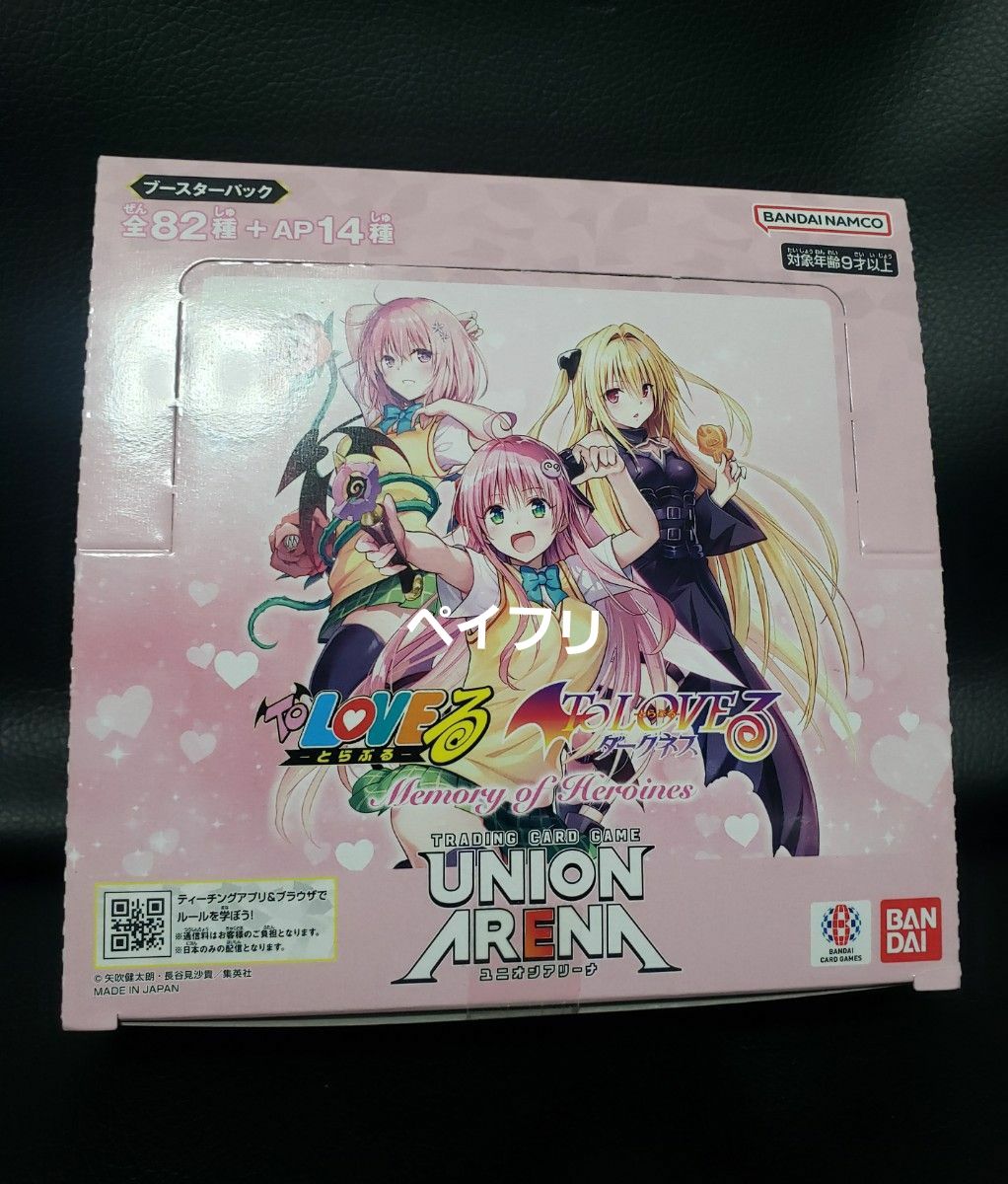 テープ付き 未開封 ユニオンアリーナ ToLOVEる トラブル 1BOX 初版