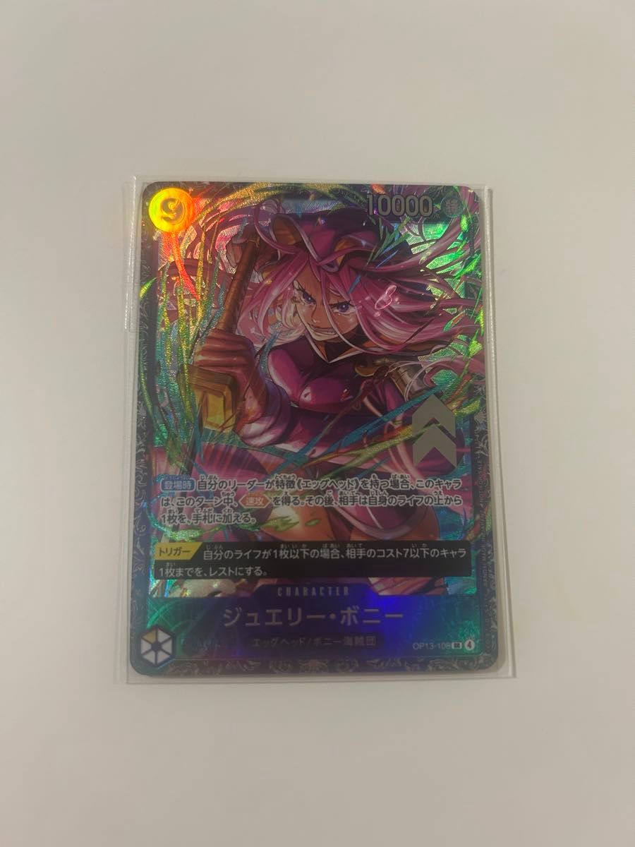 ジュエリー・ボニー 新品未開封 フラッグシップバトル ワンピース
