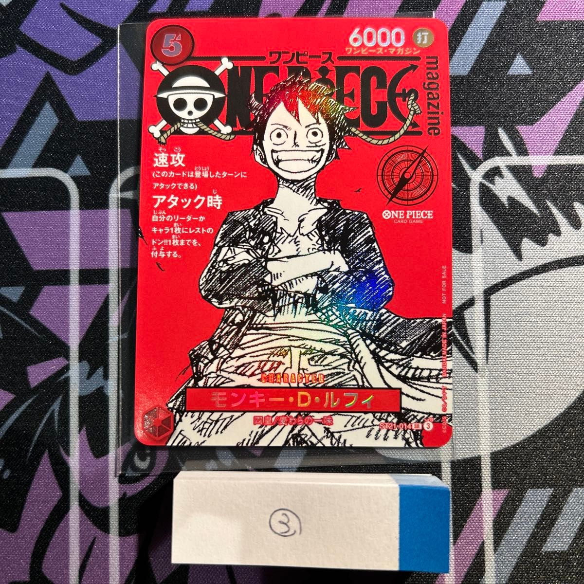 ワンピースマガジン 20号 ルフィ プロモ 未開封4枚セット ワンピース