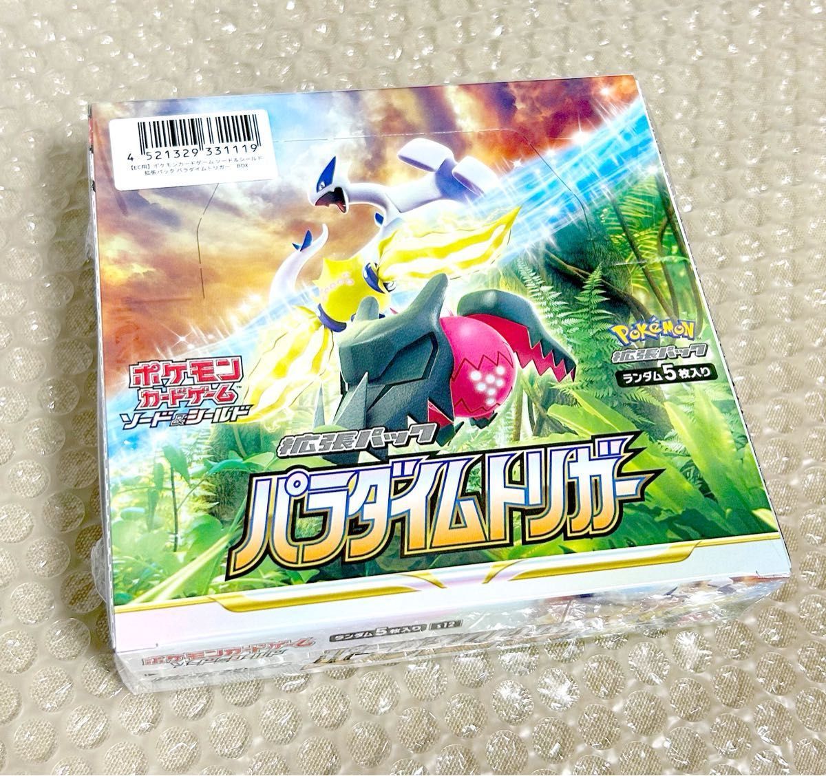 未開封・未サーチ】ポケモンカードゲーム 拡張パック 5種まとめ売り
