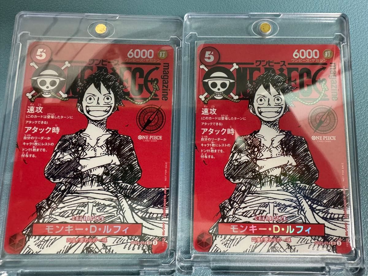 ワンピースマガジン 20号 付録 モンキー・D・ルフィ ST21-014 2枚