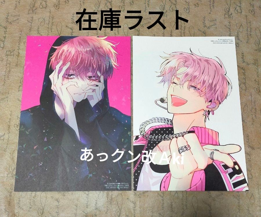 多聞くん今どっち 複製原画 2枚セット 花とゆめ 付録 17cm×25cm｜Yahoo