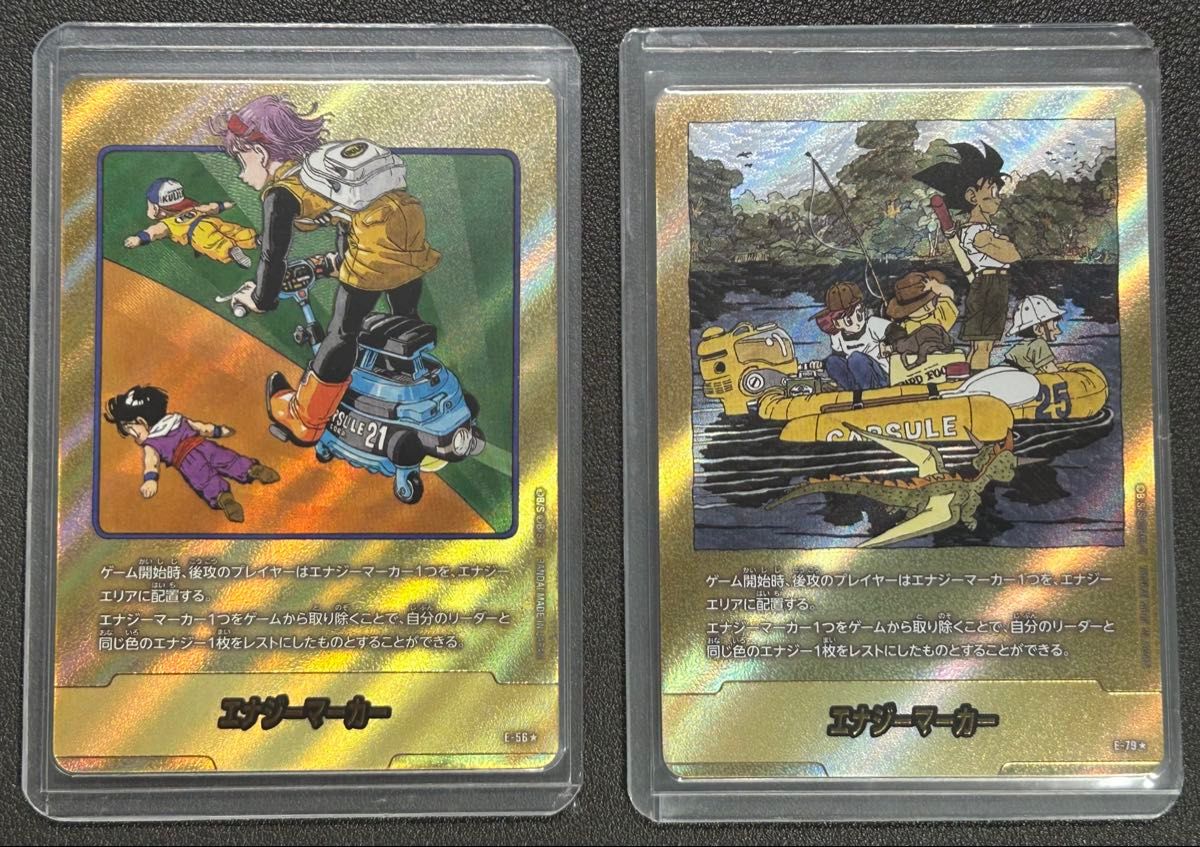 エナジーマーカー 金 フュージョンワールド ドラゴンボール E-56