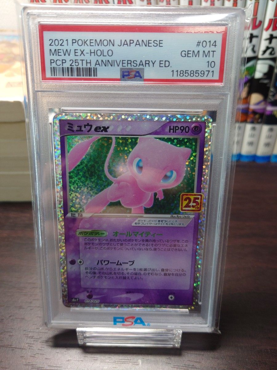 PSA10 ミュウツーEX 25th ANNIVERSARY プロモ ポケモンカード｜Yahoo