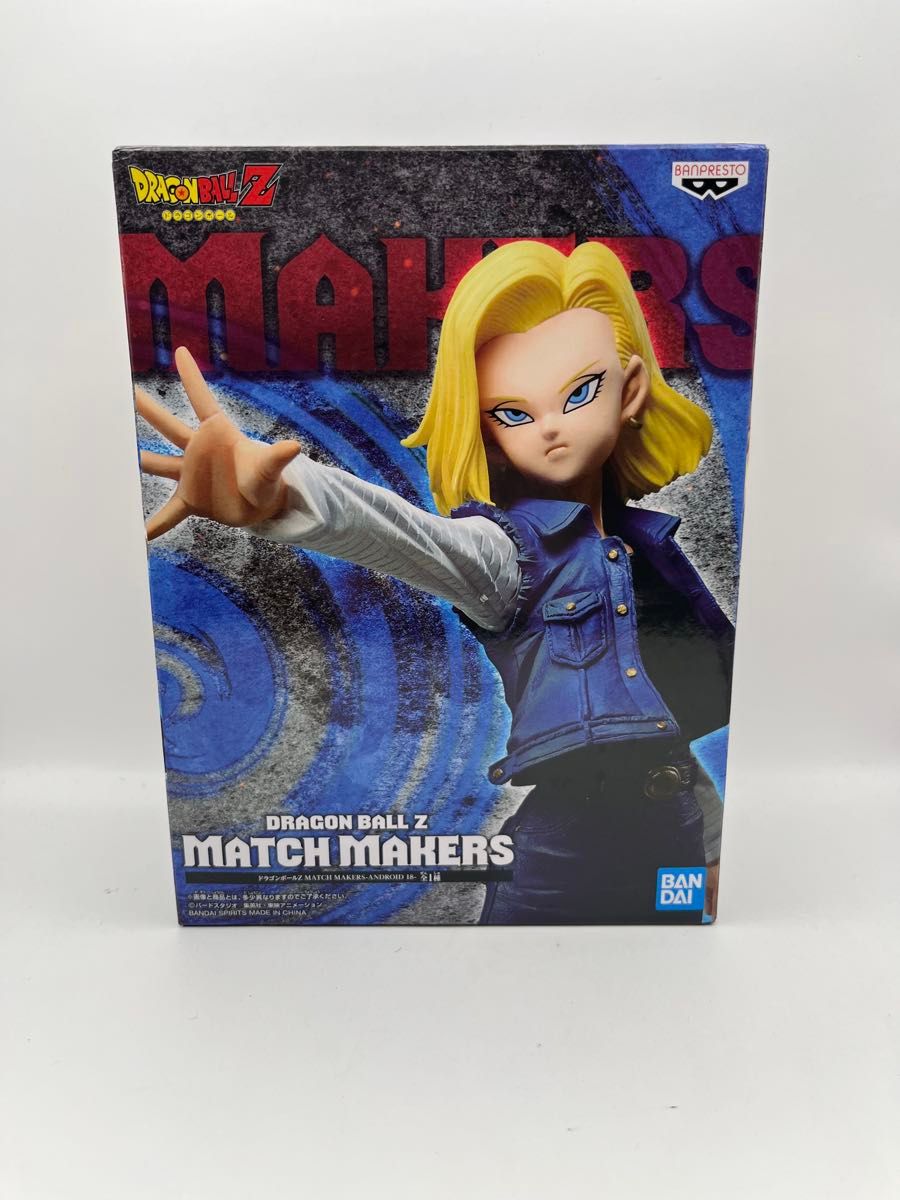 箱無し】ドラゴンボール MATCH MAKERS 人造人間18号 フィギュア 新品