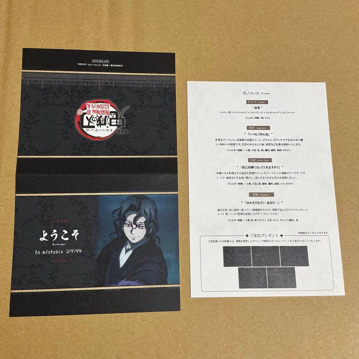 鬼滅の刃 ufotable ダイニング クリアカード 鬼舞辻無惨｜Yahoo!フリマ