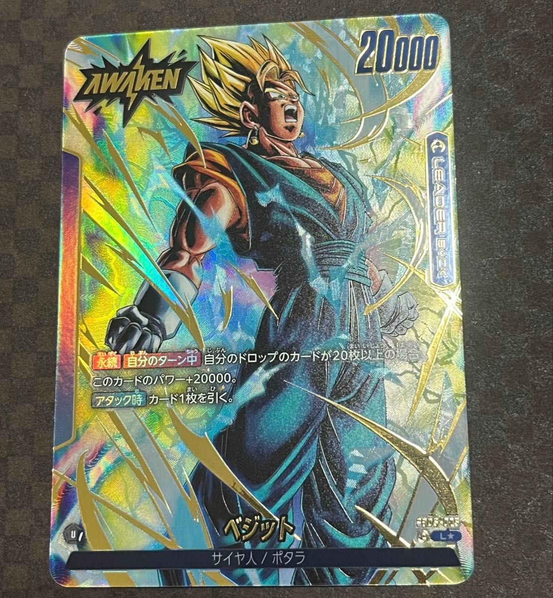 PSA10】ベジット SCR スーパーパラレル｜Yahoo!フリマ（旧PayPayフリマ）
