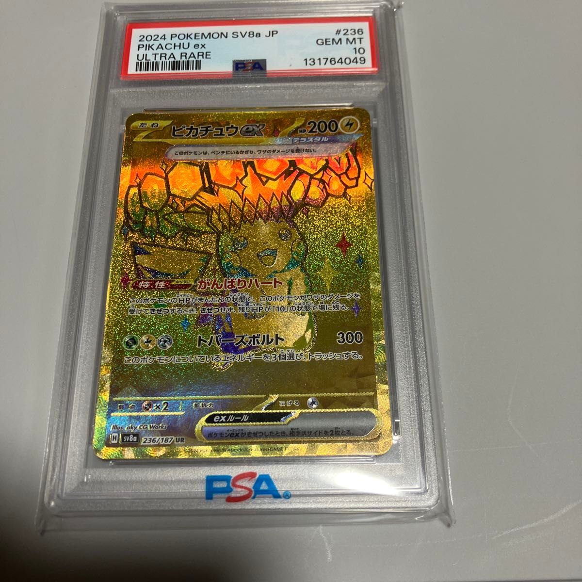 ハイ・プリーステス PSA10 初期｜Yahoo!フリマ（旧PayPayフリマ）