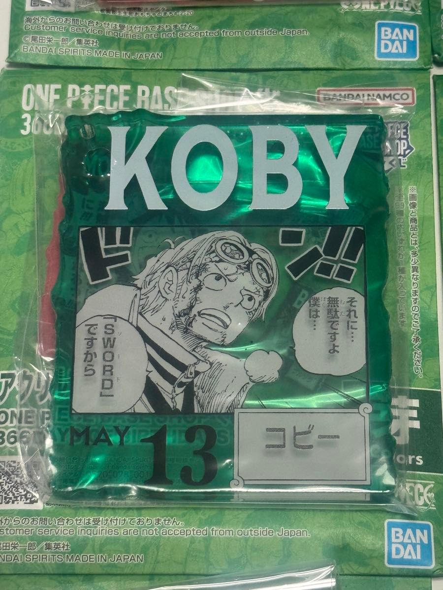 ONE PIECE BASE SHOP くじ アクリルブロックチャーム ルフィ｜Yahoo