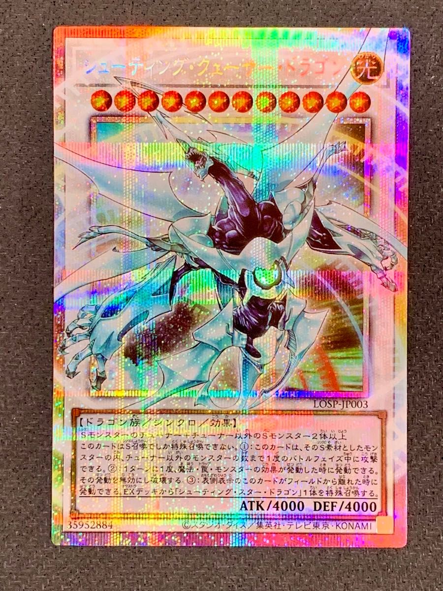 遊戯王 霆王の閃光 プリシク｜Yahoo!フリマ（旧PayPayフリマ）