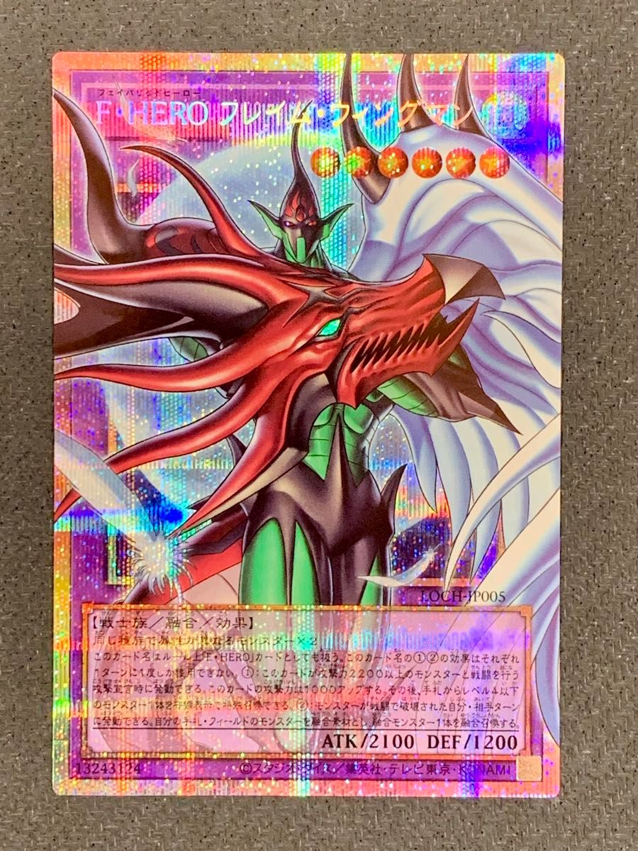 遊戯王 霆王の閃光 プリシク｜Yahoo!フリマ（旧PayPayフリマ）