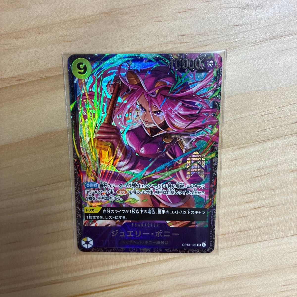 ジュエリー ボニー ワンピースカード フラッグシップバトル パラレル