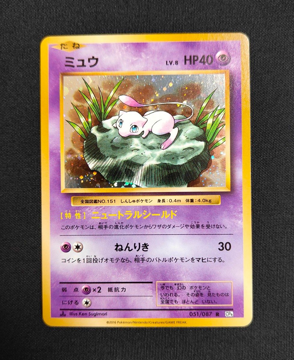 ポケモンカード キュウコン LV 32 HP100 CP6 015/087｜Yahoo!フリマ
