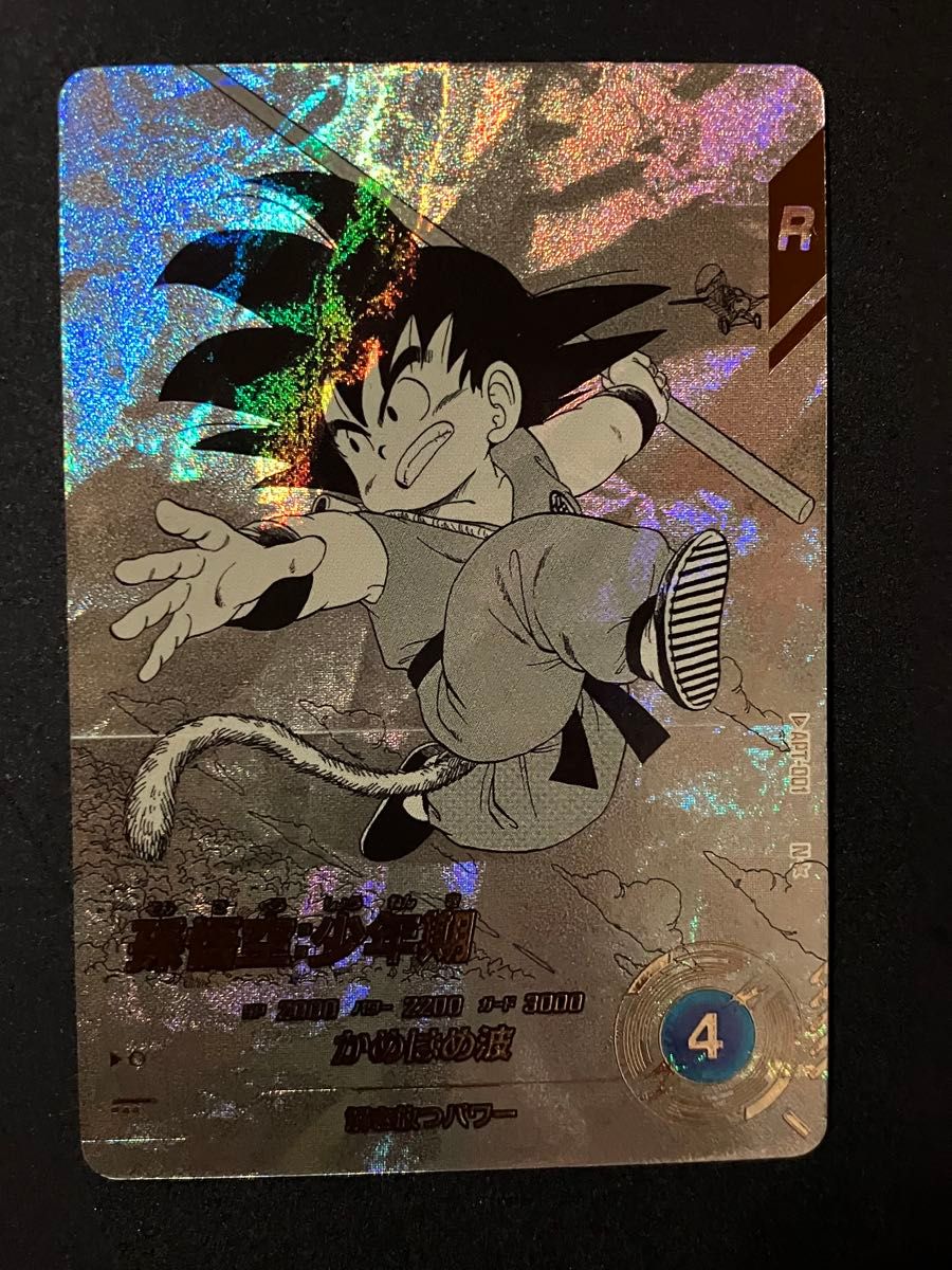ドラゴンボールスーパーダイバーズ SDV4-060 孫悟空 DA パラレル