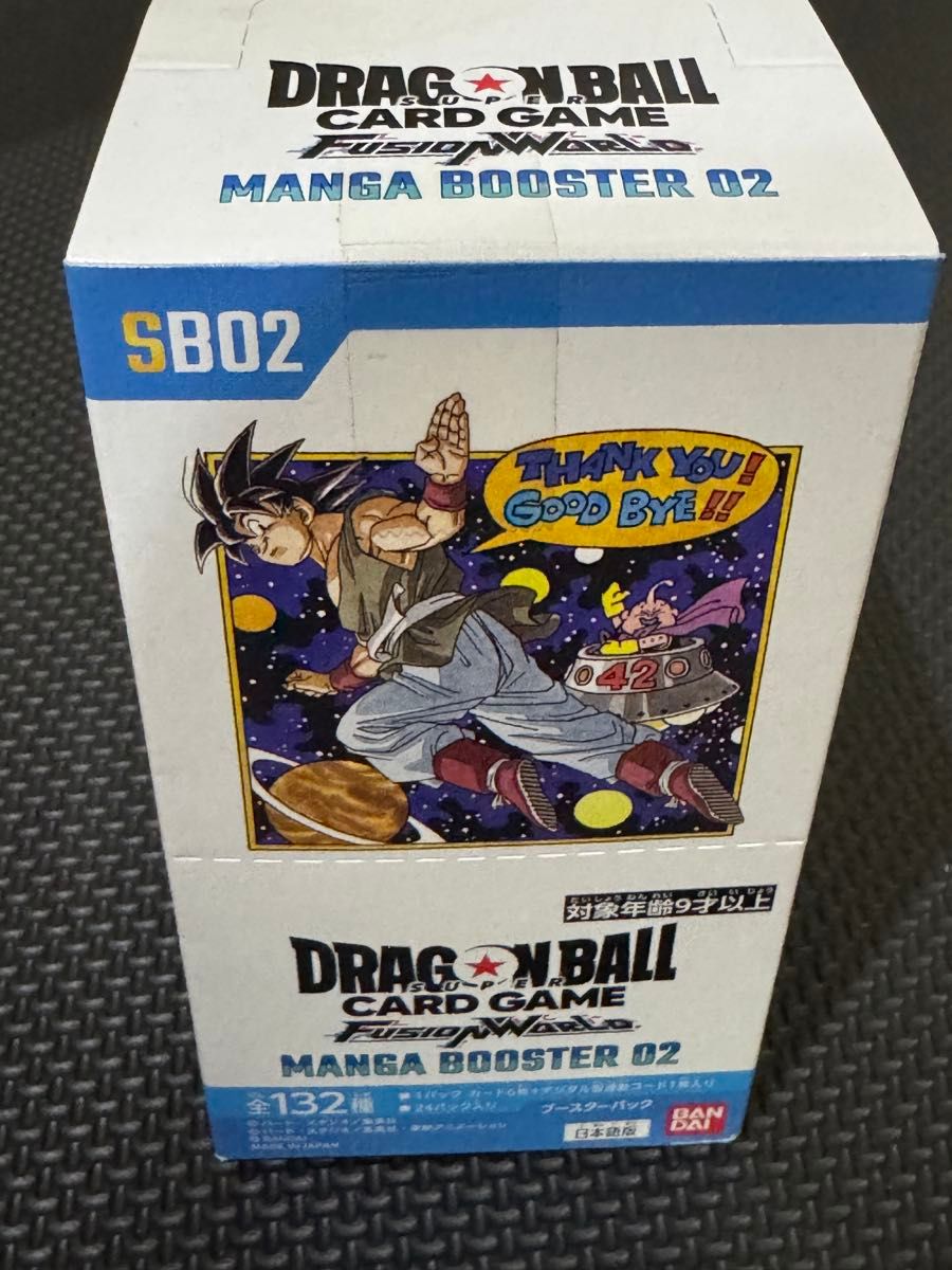 ドラゴンボール 漫画ブースター 02 1BOX テープカット 封入率一致