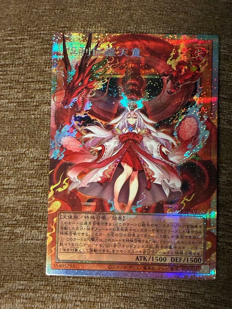 遊戯王 霆王の閃光 プリシク｜Yahoo!フリマ（旧PayPayフリマ）