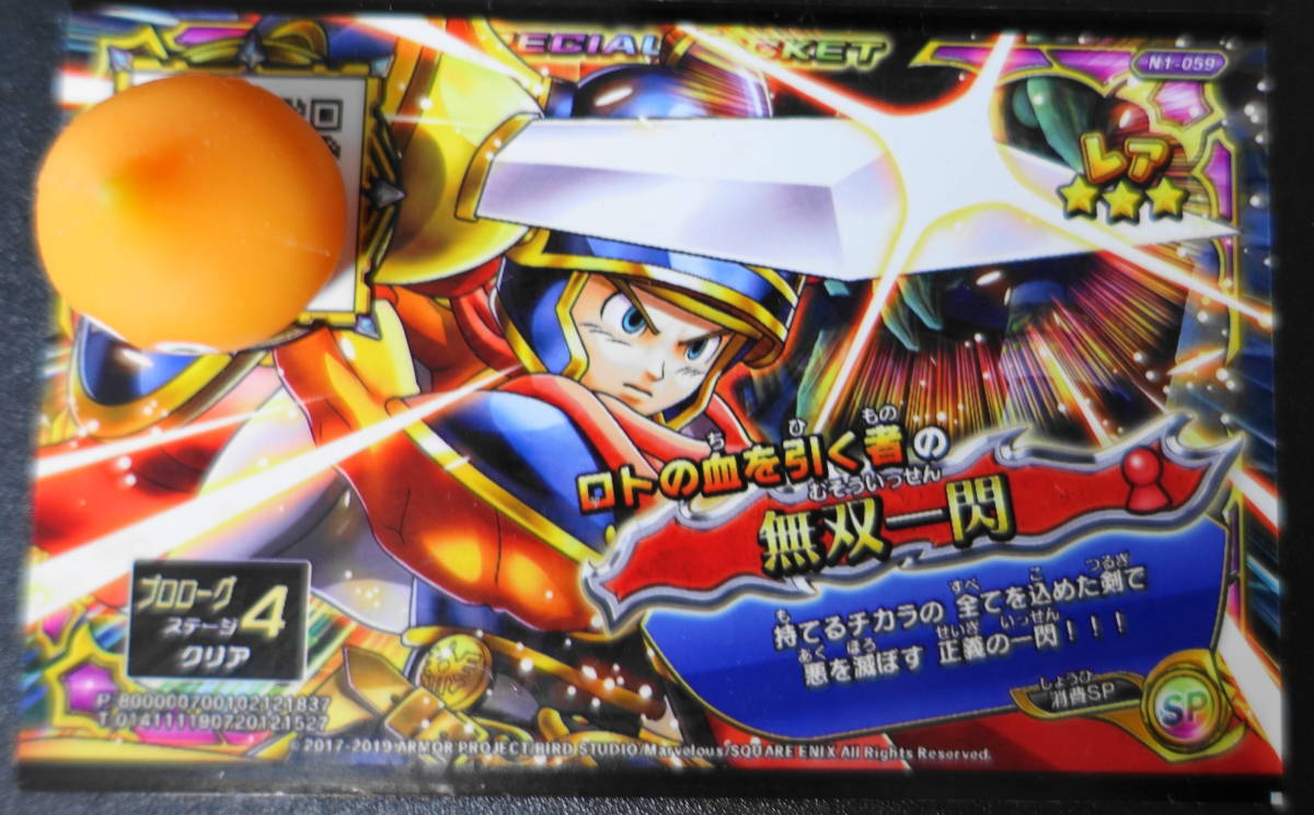 2026年最新】Yahoo!オークション -スキャンバトラーズ ロト(ゲーム)の