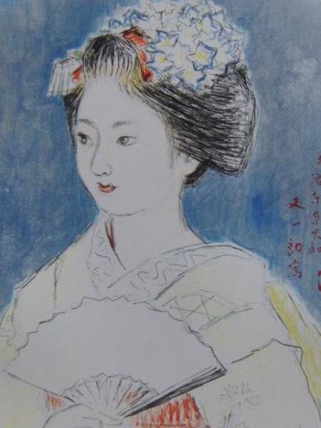 2026年最新】Yahoo!オークション -磯田又一郎の中古品・新品・未使用品一覧