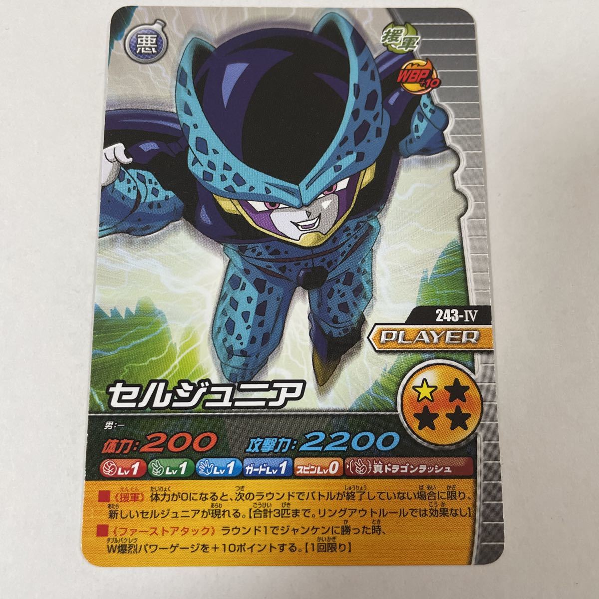 2026年最新】Yahoo!オークション -ドラゴンボール セルジュニア