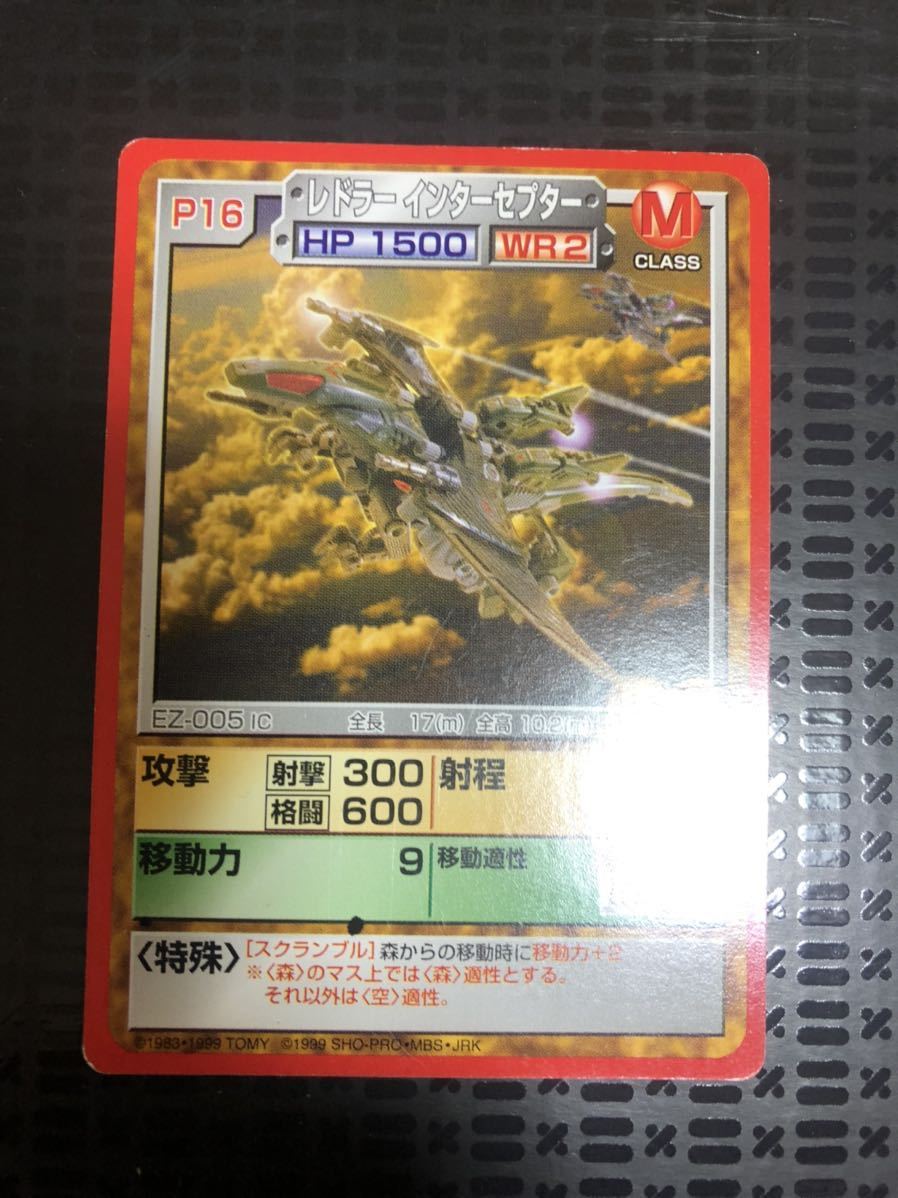 Yahoo!オークション -「ゾイドバトルカードゲーム」の落札相場・落札価格