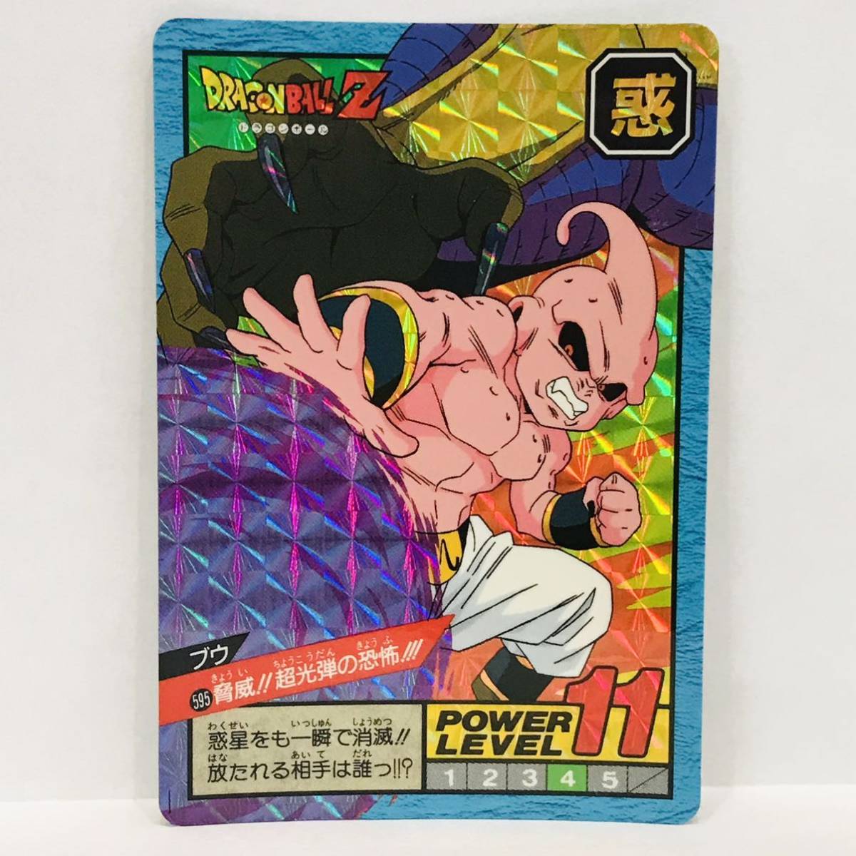 ドラゴンボール カード 595の値段と価格推移は？｜6件の売買データから