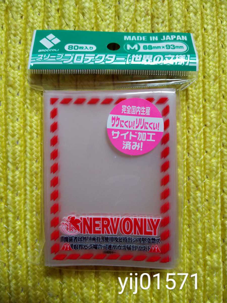 2026年最新】Yahoo!オークション -世界の文様 スリーブの中古品・新品