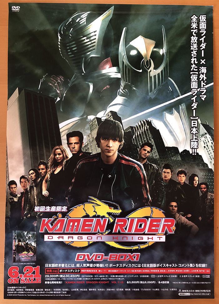 2026年最新】Yahoo!オークション -ドラゴンナイト2(ポスター)の中古品