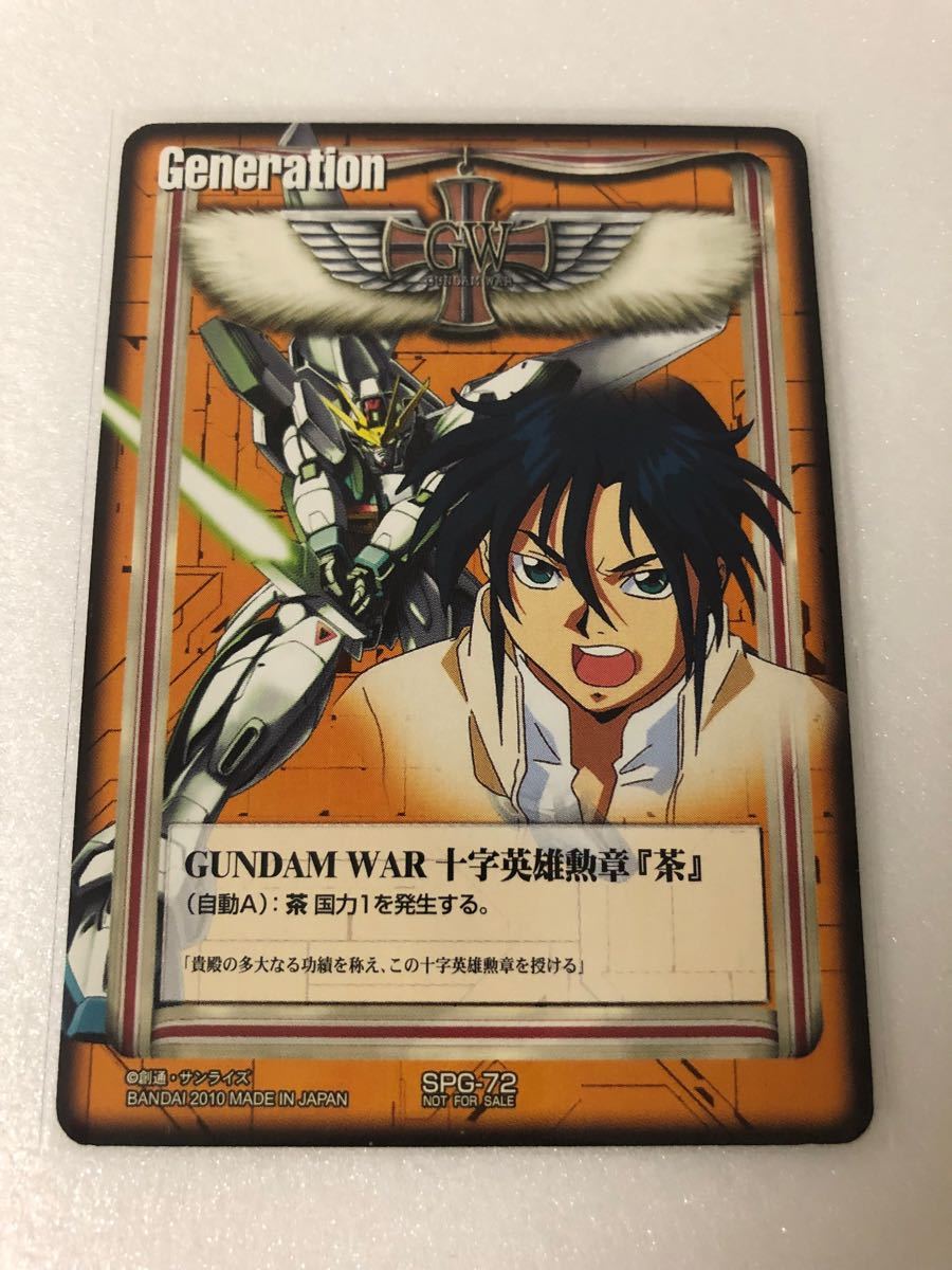 ガンダムウォー プロモ SPG-48 十字英雄勲章『白』1枚です｜Yahoo