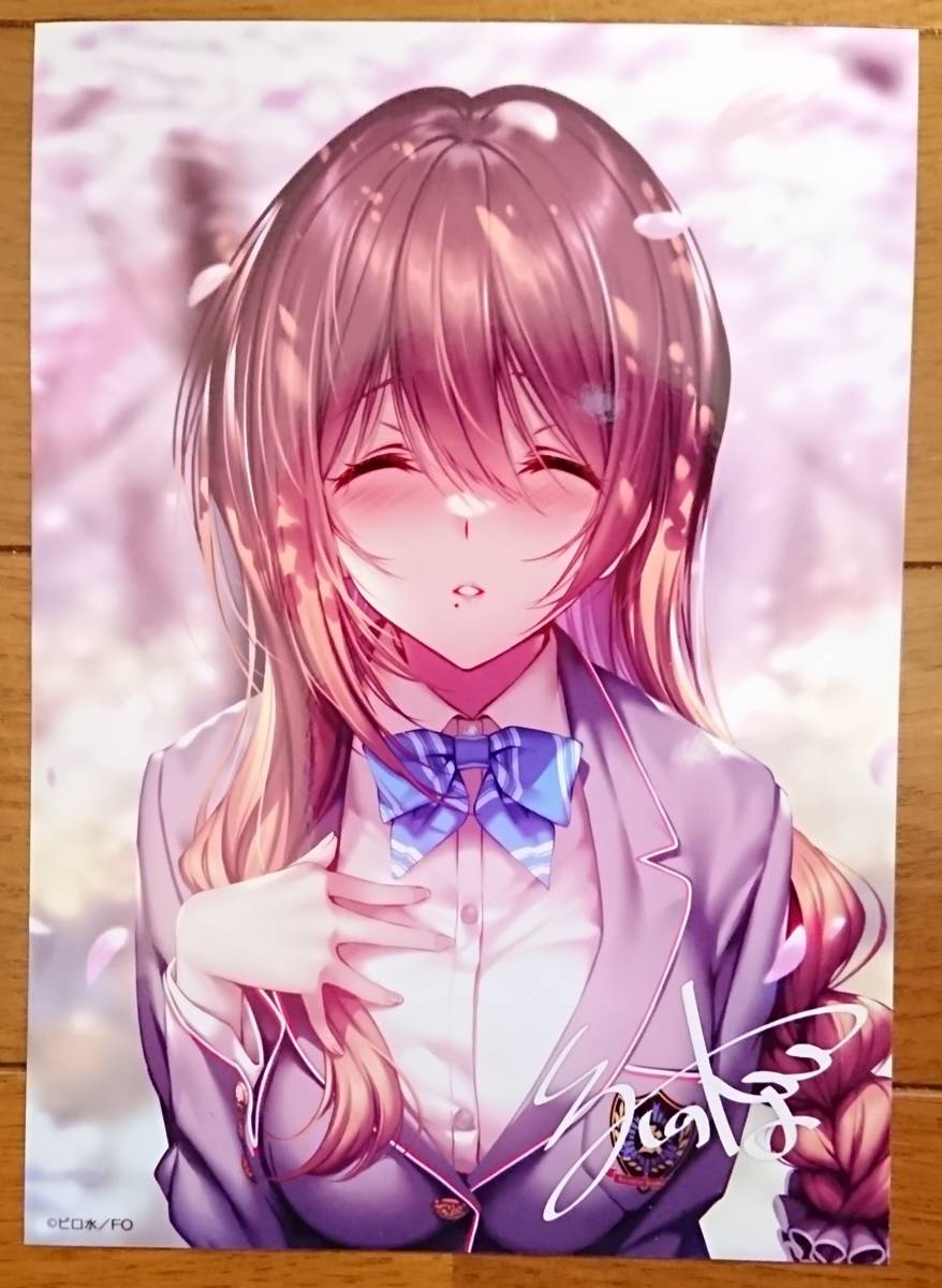 2026年最新】Yahoo!オークション -ピロ水 サインの中古品・新品・未