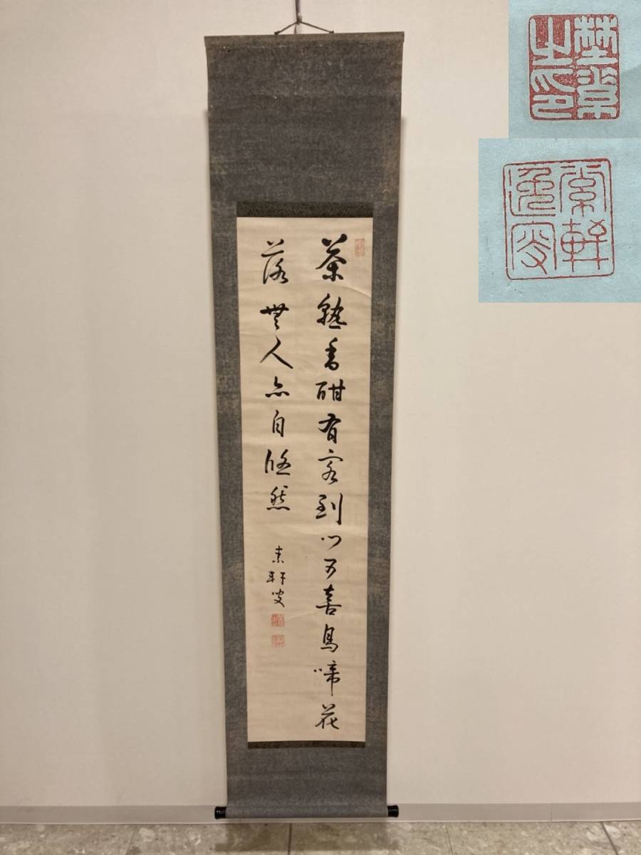 2026年最新】Yahoo!オークション -野村素軒の中古品・新品・未使用品一覧