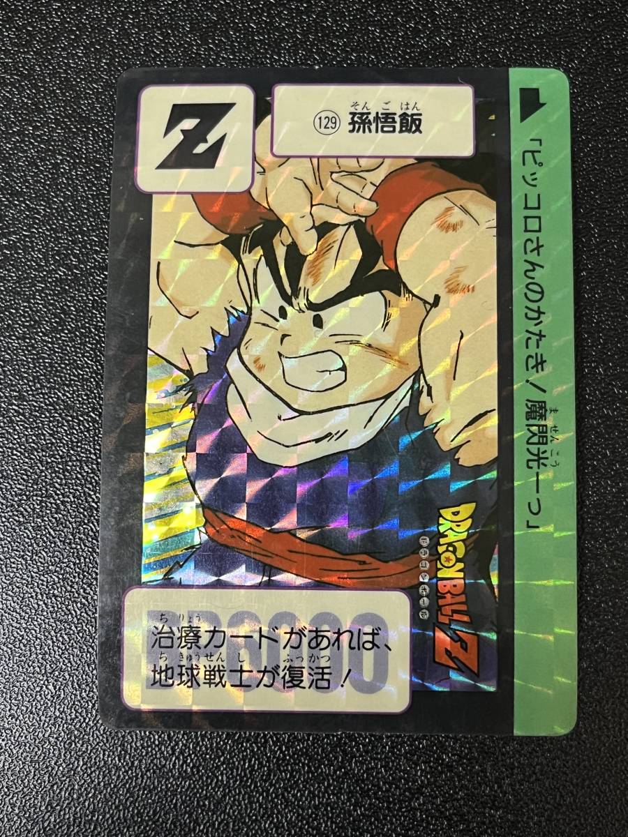 2026年最新】Yahoo!オークション -魔閃光(ドラゴンボールカードダス)の