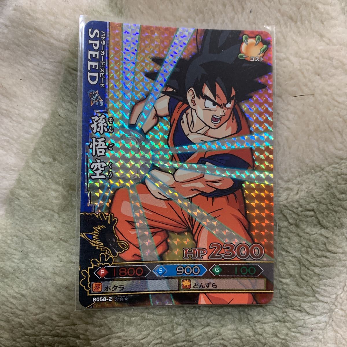 Yahoo!オークション - 「ドラゴンバトラーズ 孫悟空」の落札相場・落札価格