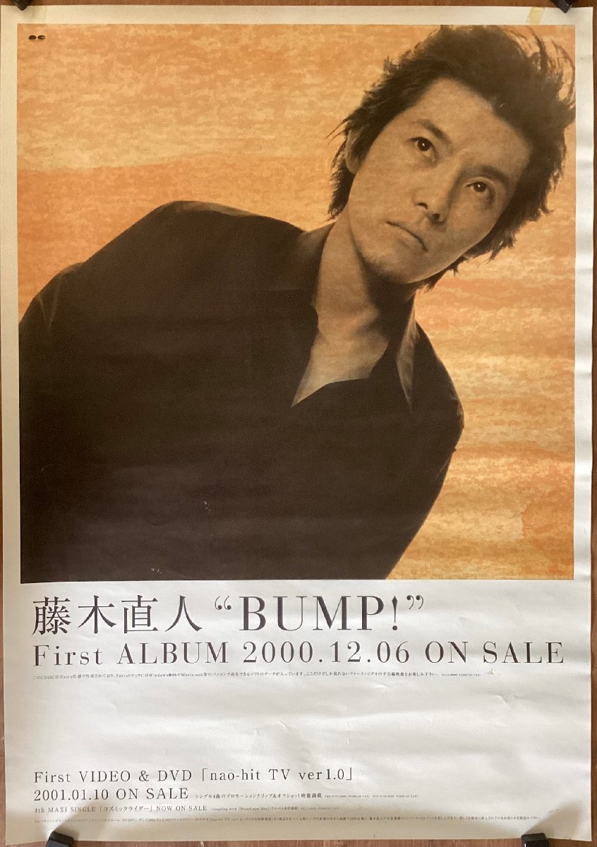 2026年最新】Yahoo!オークション -藤木直人(ポスター)の中古品・新品