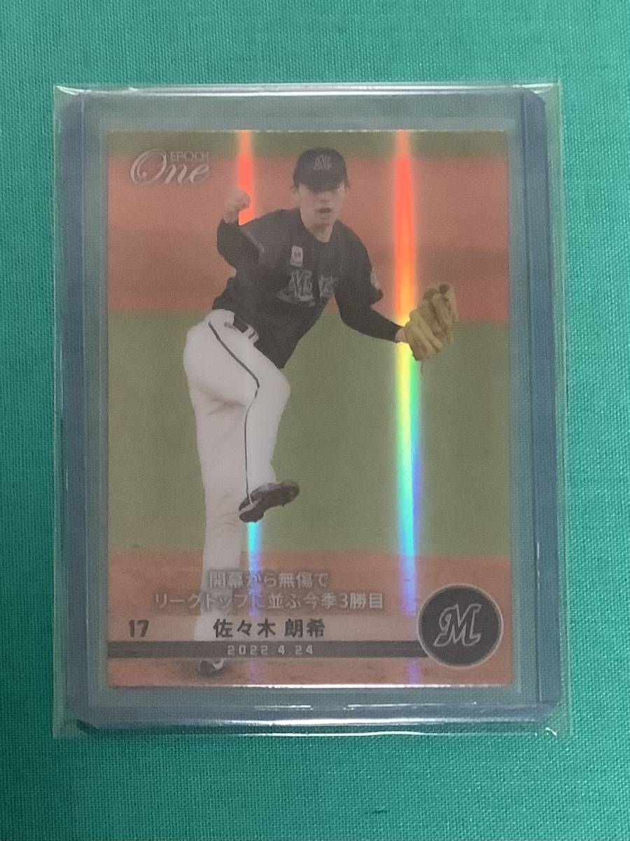 Yahoo!オークション -「佐々木朗希 epoch」の落札相場・落札価格