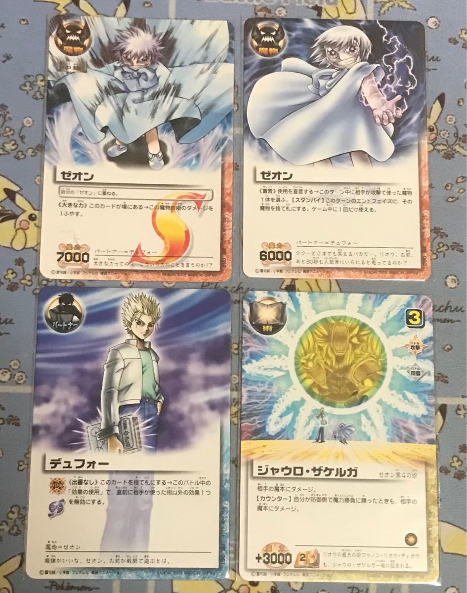 金色のガッシュベル THE CARD BATTLE バオウvsジガディラス ガッシュ