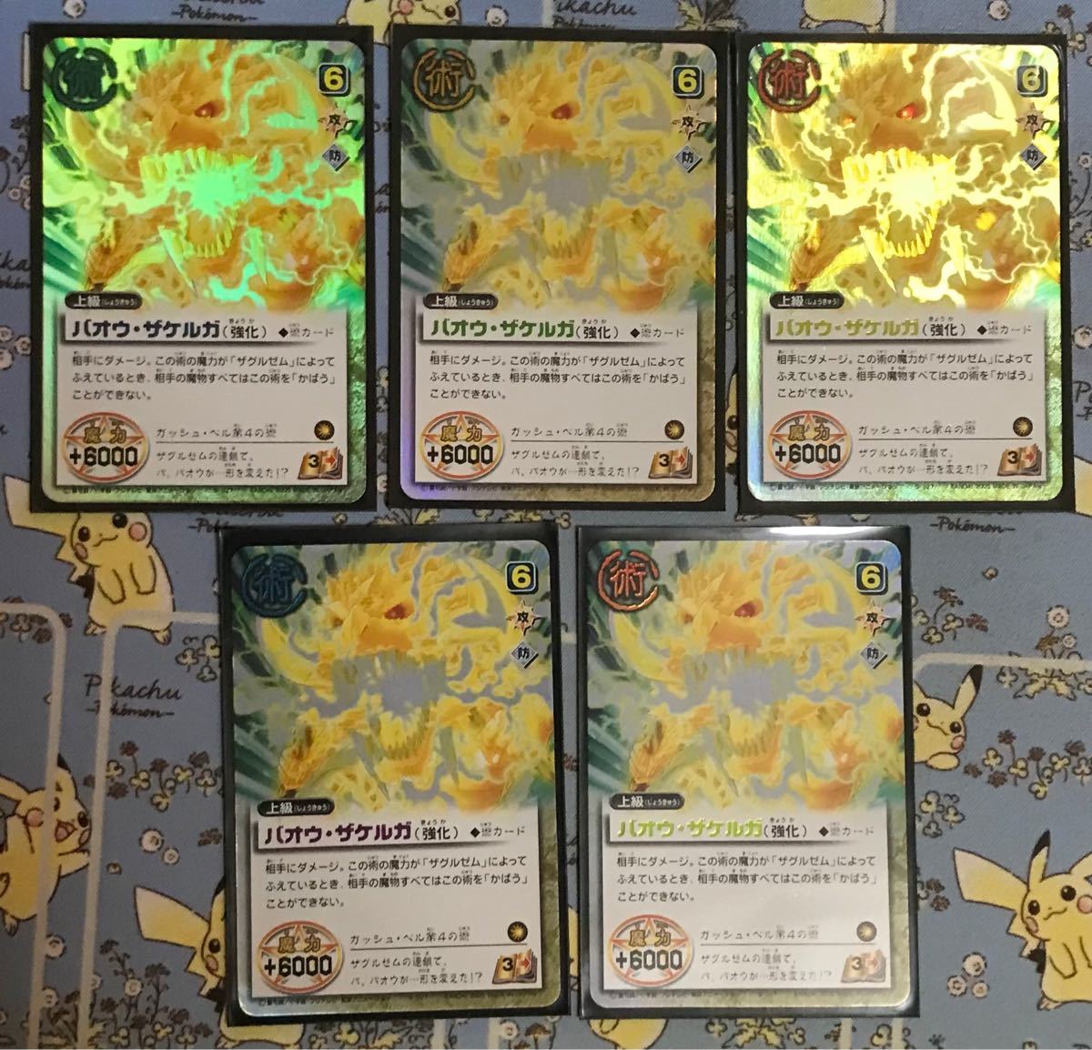 金色のガッシュベル THE CARD BATTLE バオウvsジガディラス ガッシュ