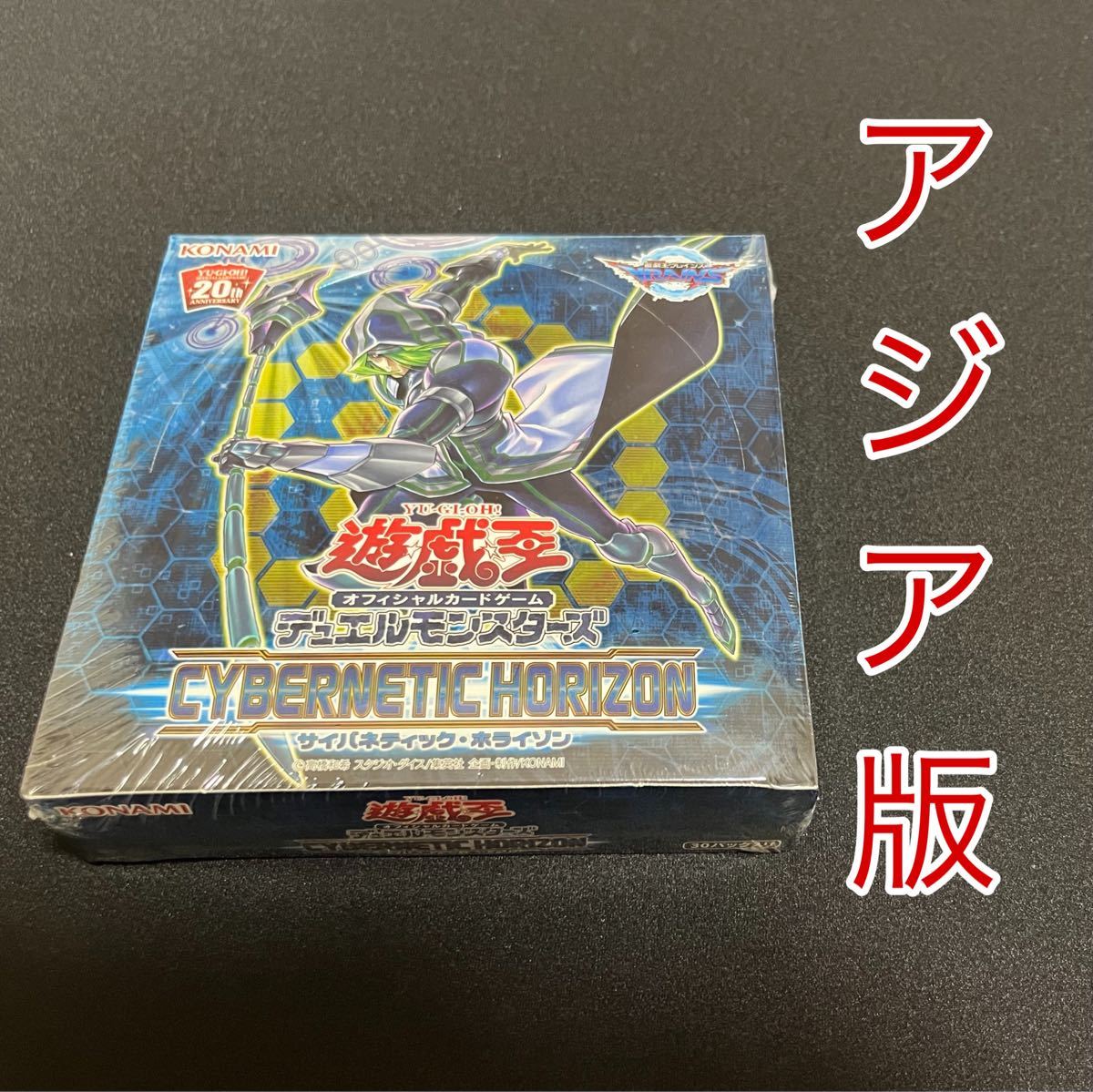 遊戯王 サイバネティックホライゾン 未開封 1BOX｜Yahoo!フリマ（旧