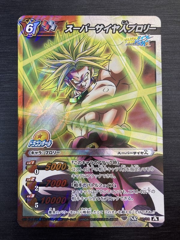 2026年最新】Yahoo!オークション -ドラゴンボール ブロリー スーパー