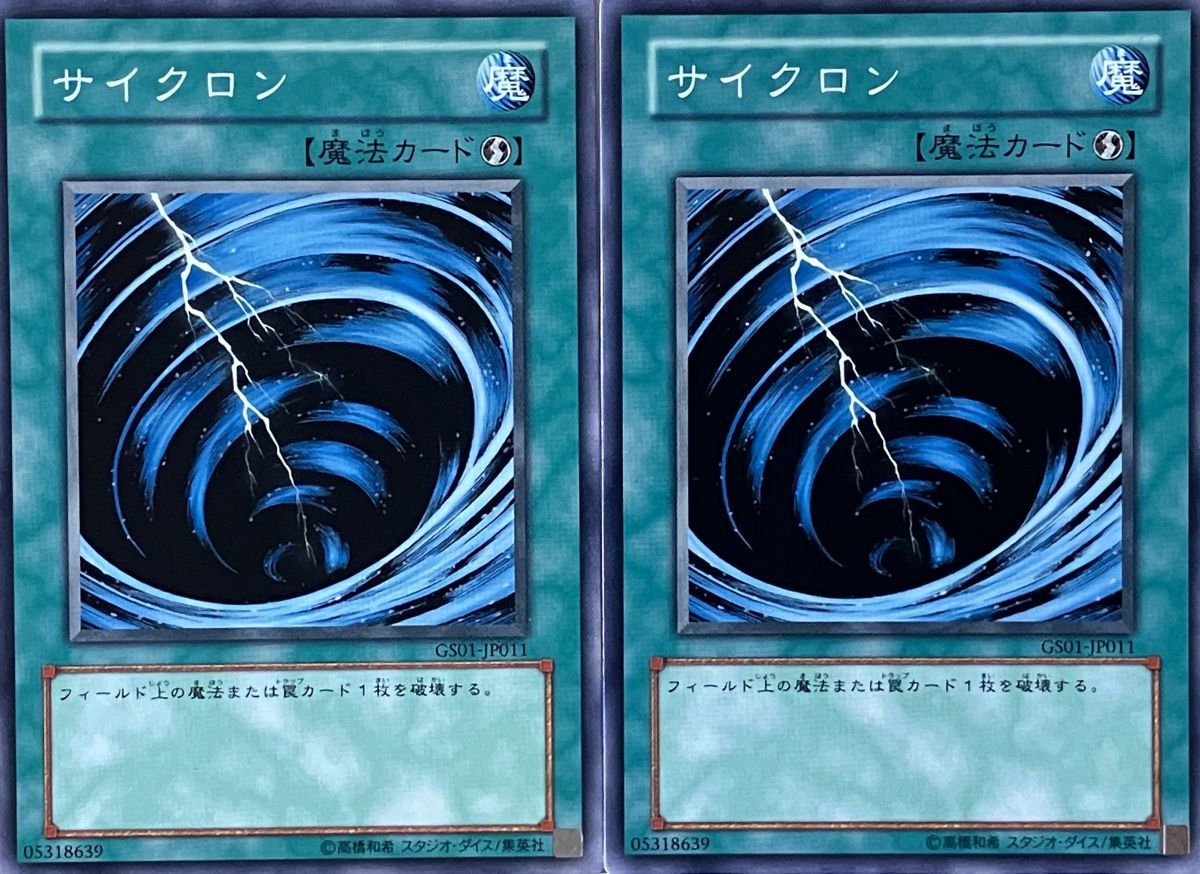 Yahoo!オークション - 遊戯王 N(ノーマル) サイクロン 魔法(マジック)