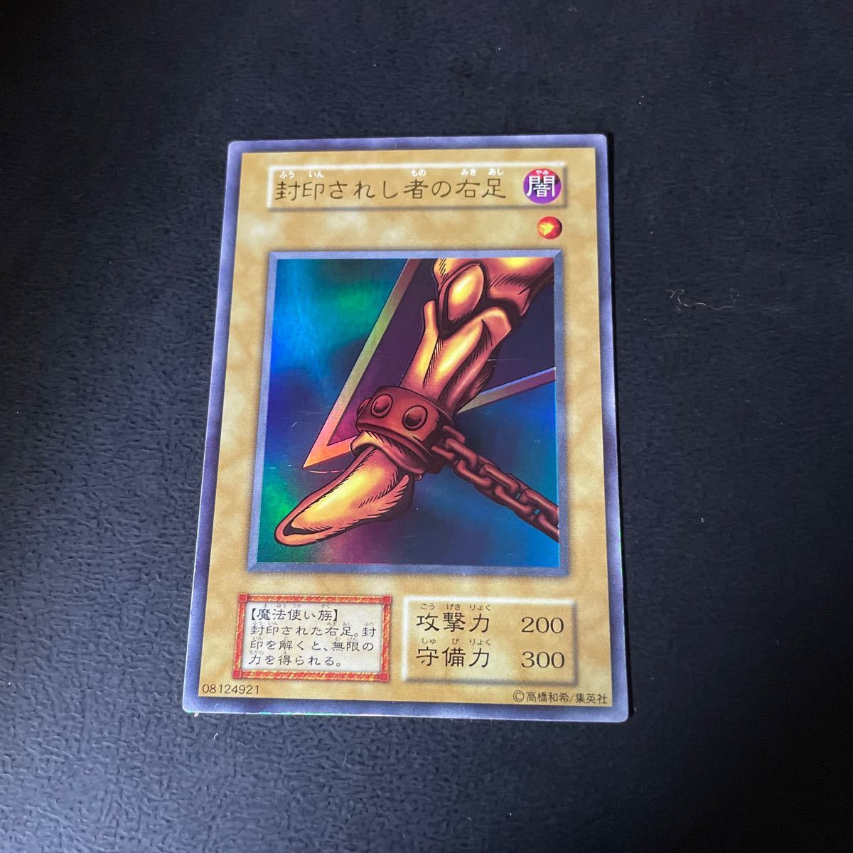 未開封】遊戯王 デュエルモンスターズ vol 4 未開封BOX 絶版 初期 新品