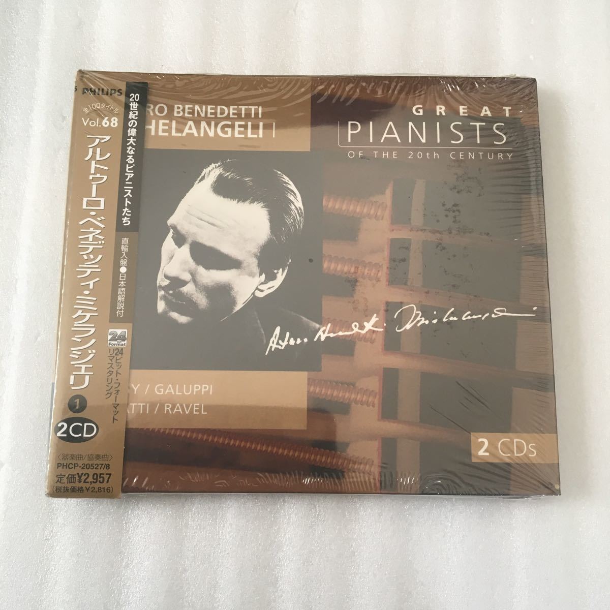 Yahoo!オークション -「20世紀の偉大なるピアニストたち」の落札相場