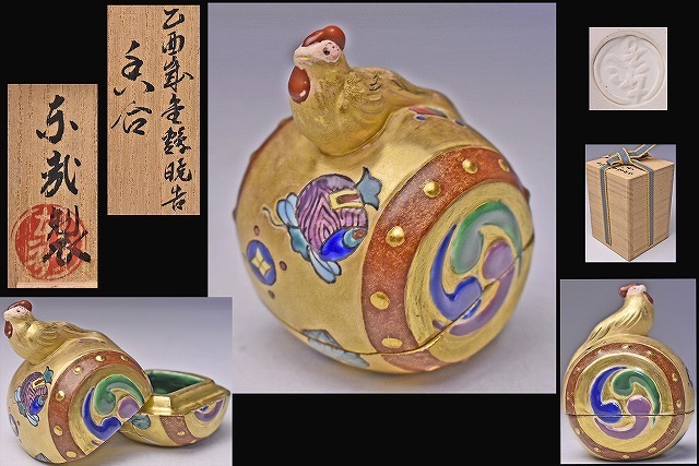 2026年最新】Yahoo!オークション -京焼 東哉の中古品・新品・未使用品一覧